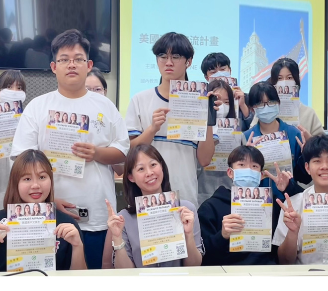 愛留學國際教育有限公司｜美國高中留學｜美國高中交換｜遊學